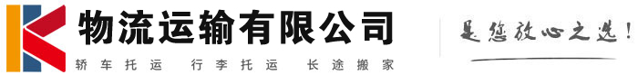 赤城物流有限公司